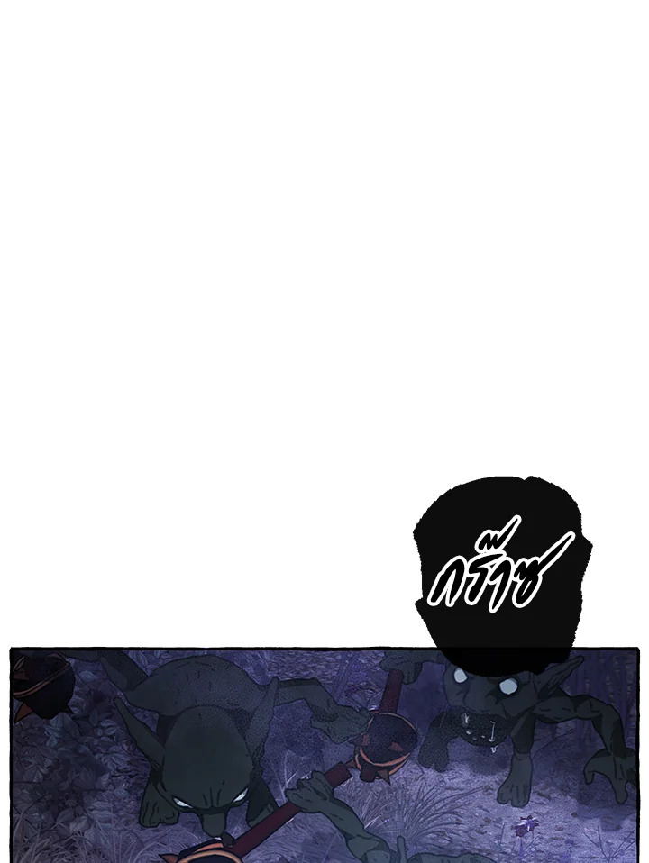 Trash of the Count’s Family 88 03